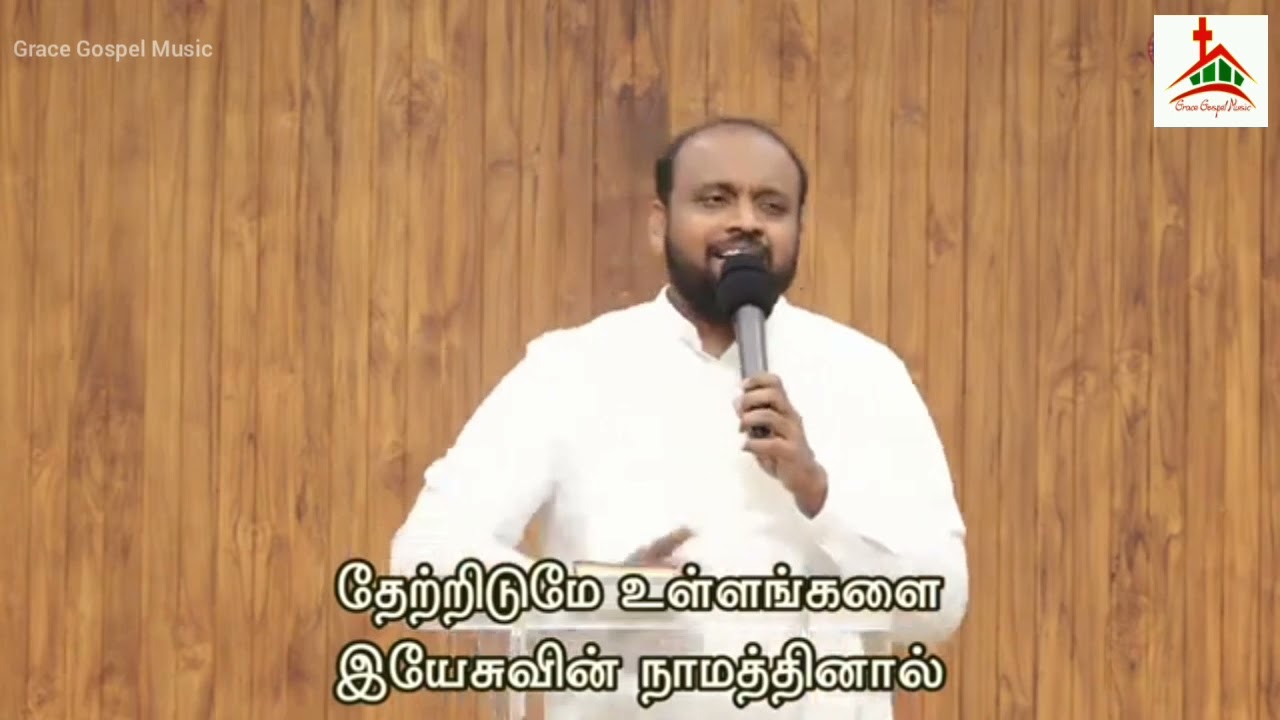 அசைவாடும் ஆவியே | ASAIVADUM AAVIYE - GGM 2021 | Bro Johnsam Joyson