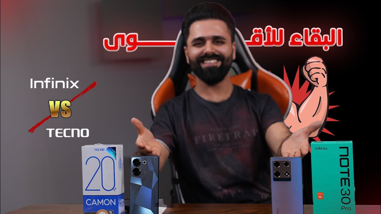 مقارنة شاملة بين انفنكس نوت 30 برو ضد تكنو كمون 20 برو || بقاء الاقوى