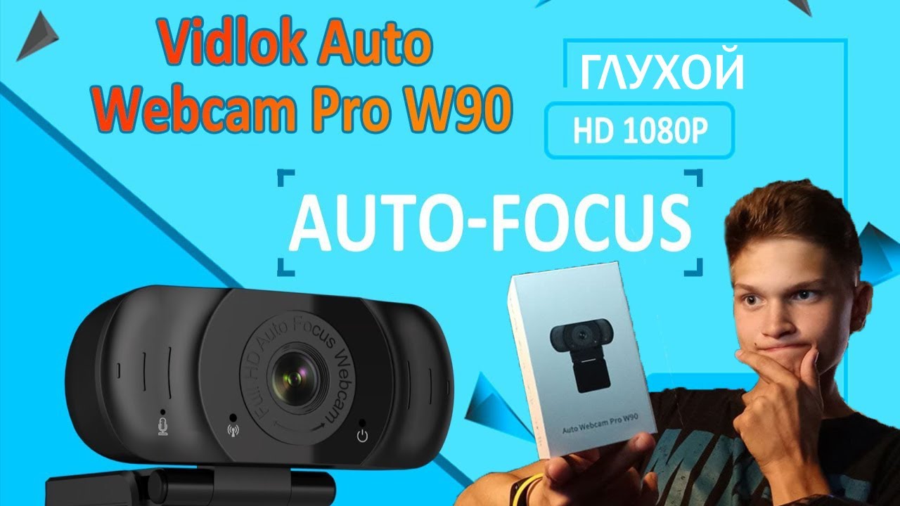 Я ГЛУХОЙ ОБЗОР: ► Веб камер mi auto webcam pro w90