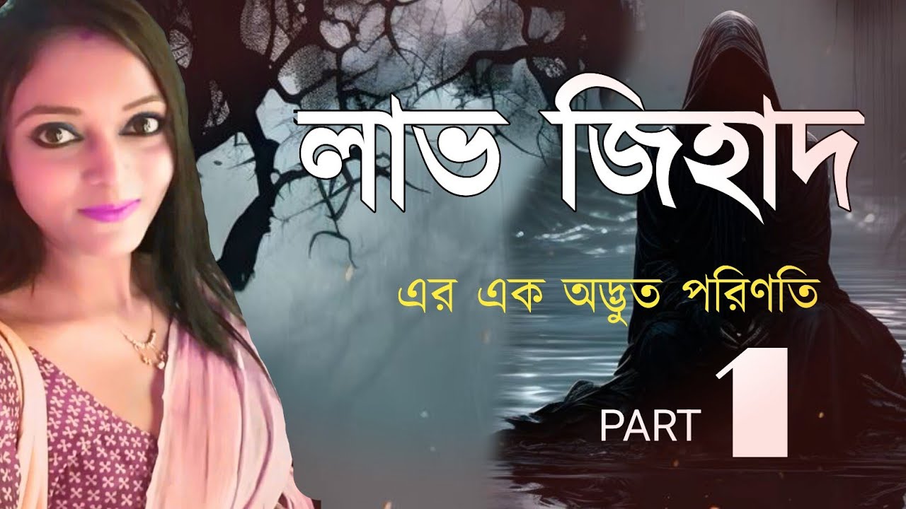 Bhalo Thakar Golpo