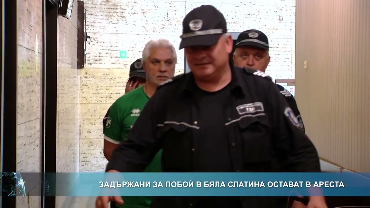 Задържани за побой в Бяла Слатина остават в ареста