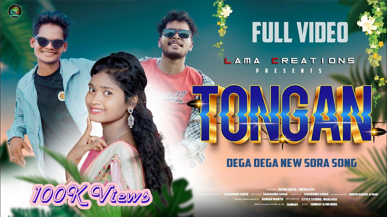 TONGAN - Full Video |  Diga Diga New Soura Song | Mohan Karjee, Mahi, Indu | Datha, Snehalata