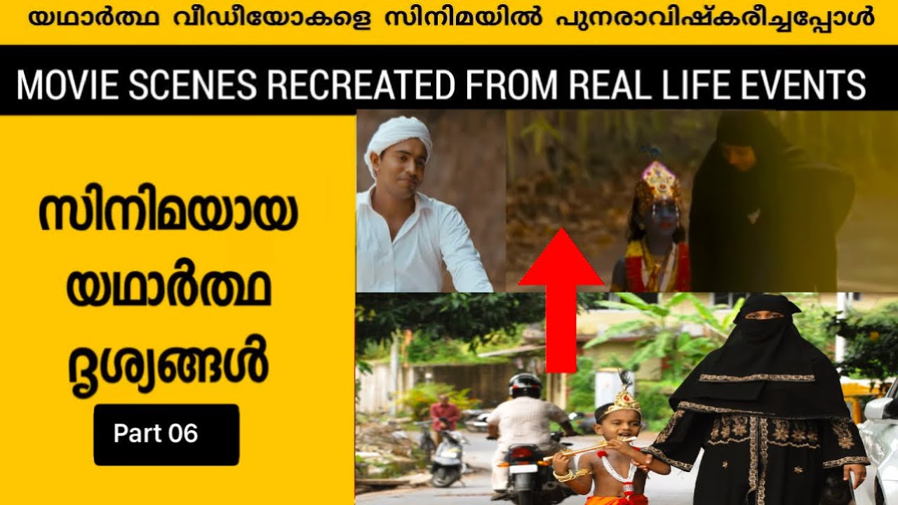 Movie Scenes  Recreated From Real Life Events Part 06