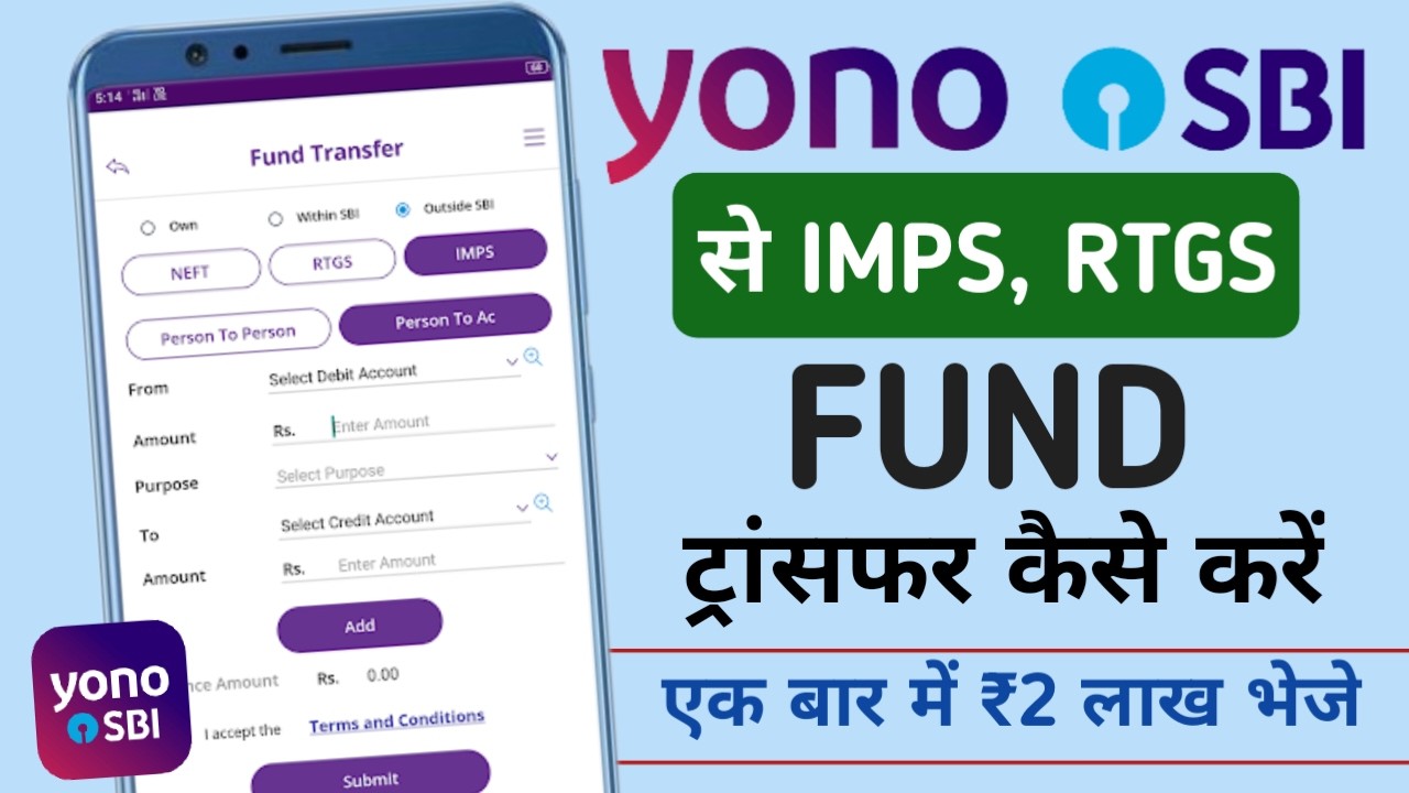 How to Transfer Funds from Yono SBI | How to Transfer IMPS from Yono | How to Send Money from Yono