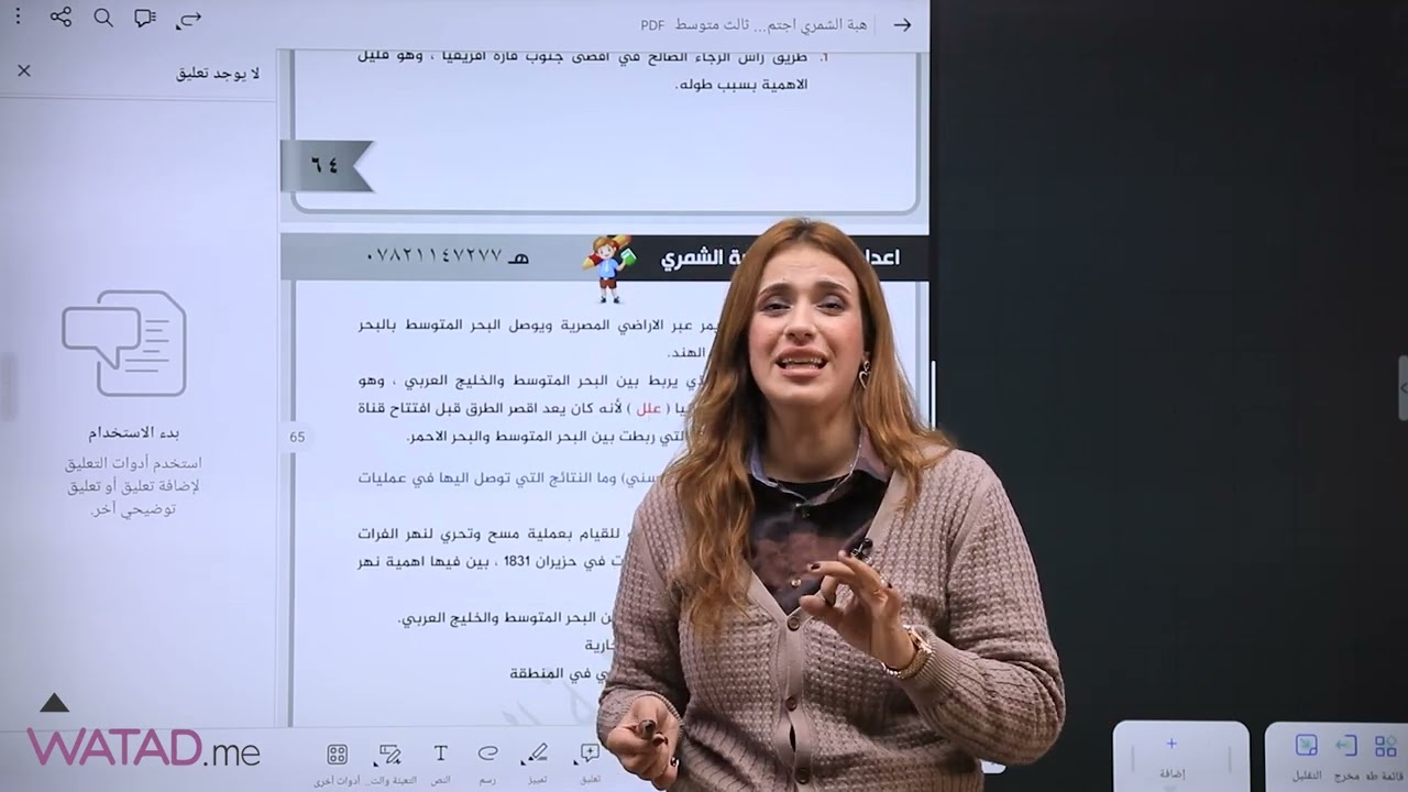 الثالث متوسط\اجتماعيات\هبه\الكورس الاول\الفصل الثالث\5-المصالح البريطاني في نهري دجله و الفرات