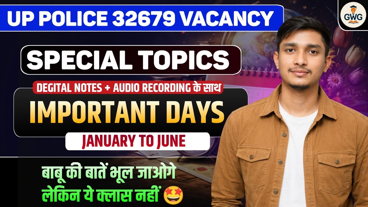Important Days For UP police II UP POLICE SPECIAL TOPICS BY GWG
