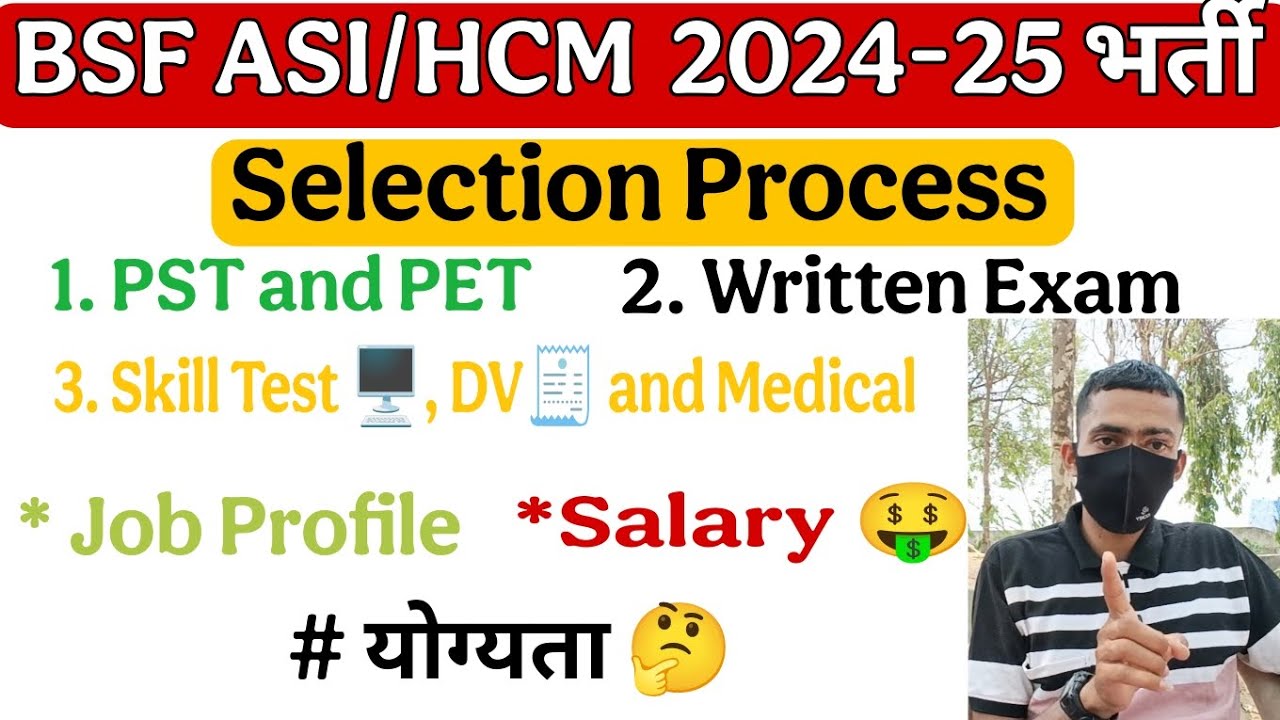 BSF HCM Selection Process 2025 |Complete Information✅ By MR DD | Salary 🤑#Job Profile#Eligibility🤔