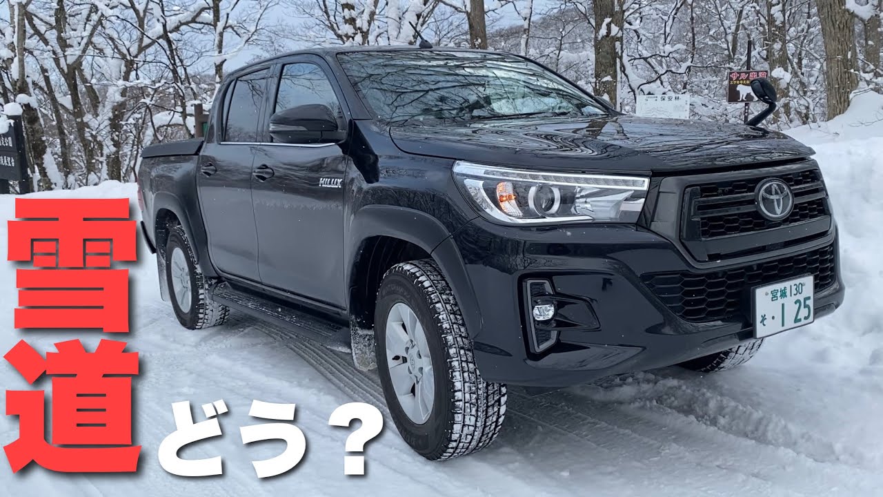 【パートタイム4WD】H2とH4で大きく差が出た！ハイラックス雪山を走る。