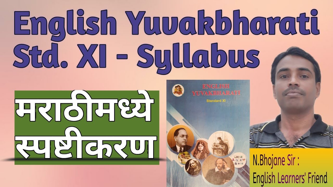 English Yuvakbharati 11th Class - Syllabus | Explained in Marathi | Maharashtra State board Board