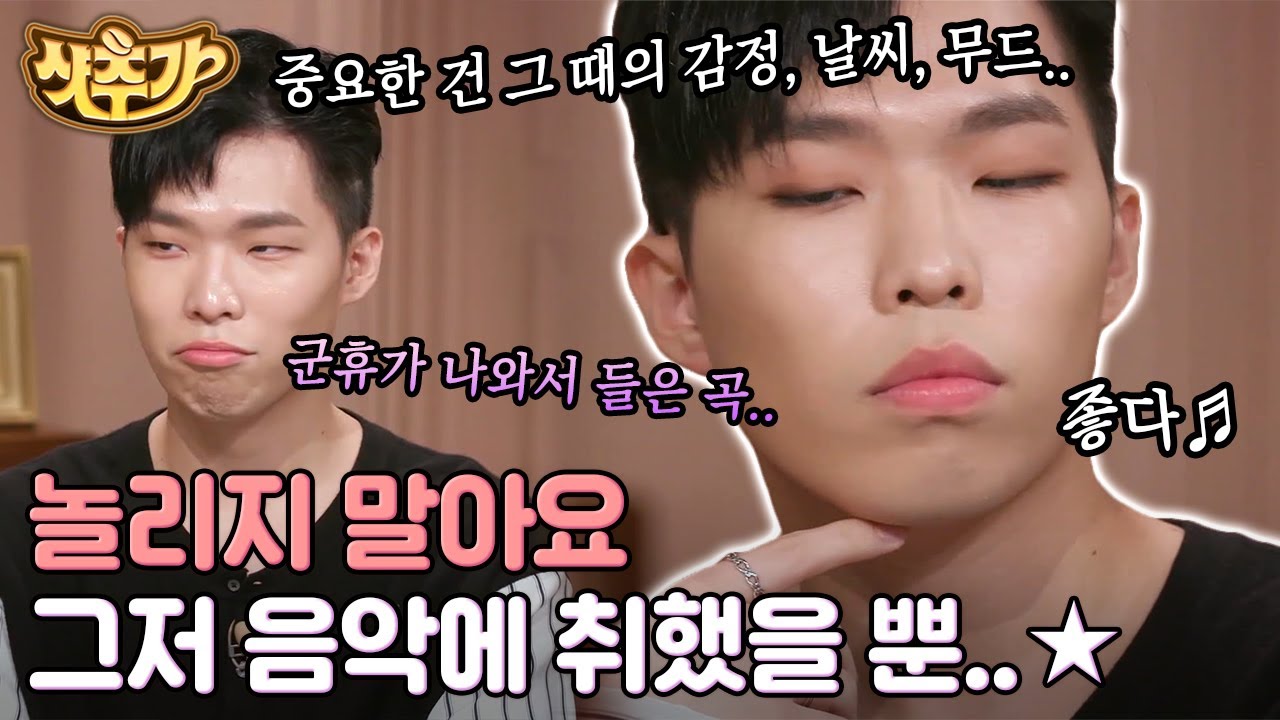 [#샷추가] 각박한 군 생활도 나 이찬혁을 막을 수는 없지..☆ 아날로그로 작곡 작사한 '항해' | #수요일은음악프로 #Diggle