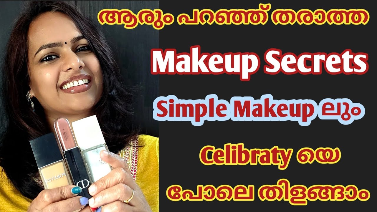 DIY | Makeup Secrets | Makeup ന് മുന്നേയും  ഇടുമ്പോഴും ശ്രദ്ധിക്കേണ്ട കാര്യങ്ങൾ | Makeup Tutorial
