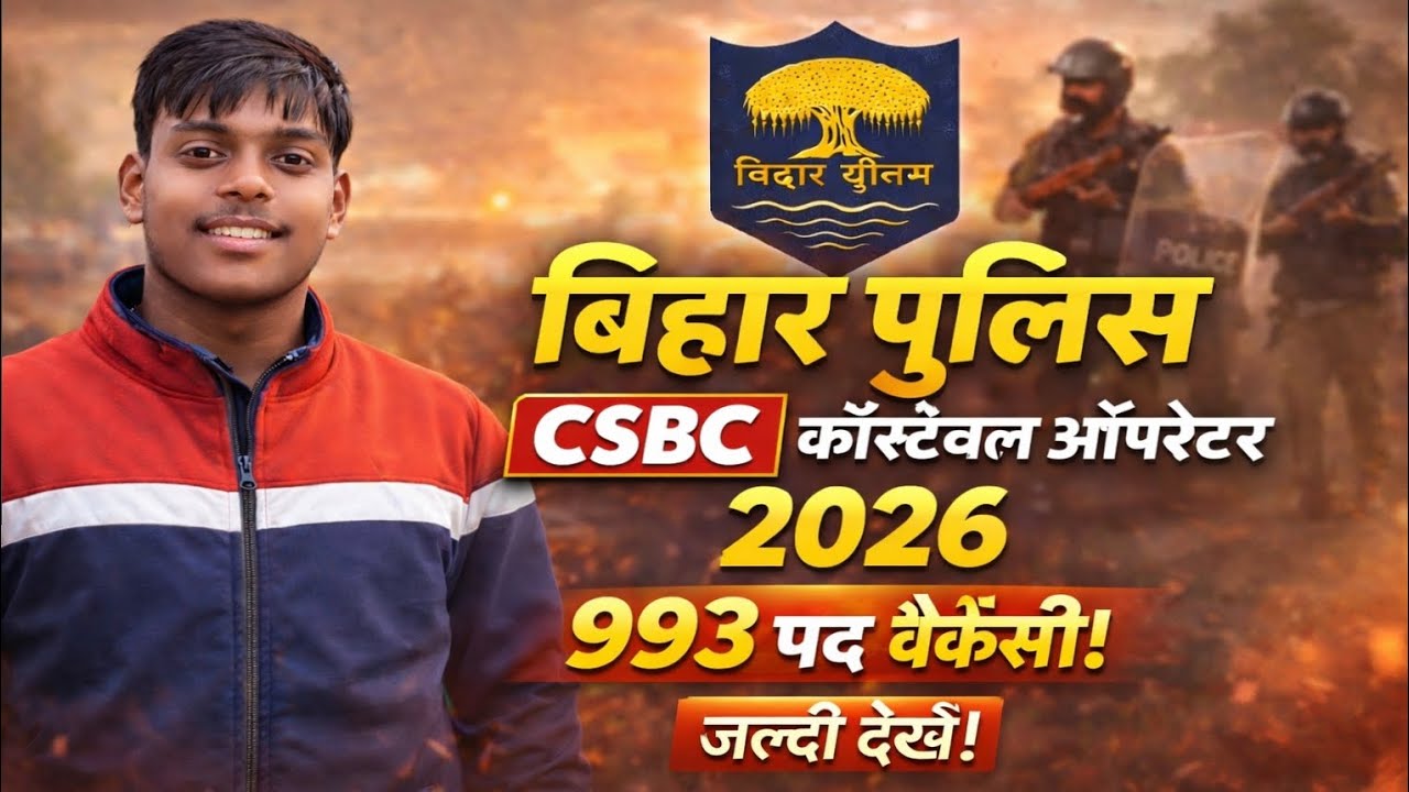 📌 Bihar Police CSBC Vacancy 2026 – Latest Recruitment & Notification Overview