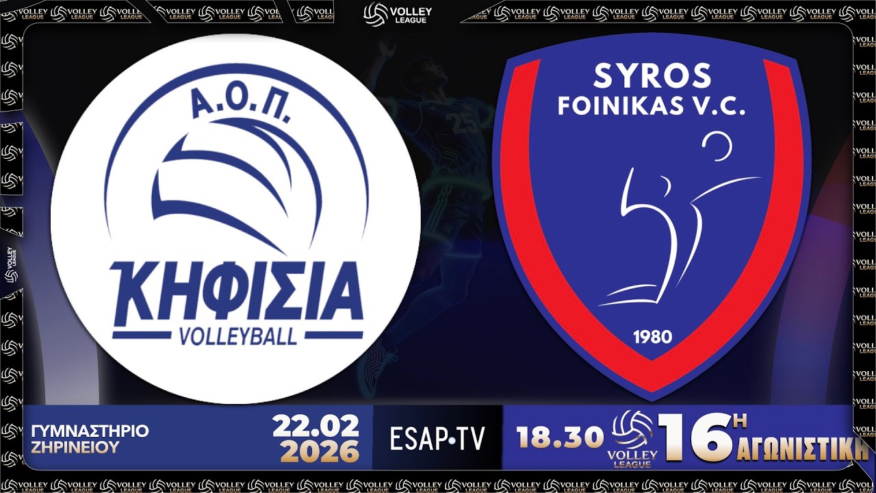 ΑΟΠ ΚΗΦΙΣΙΑΣ - ΑΟ ΦΟΙΝΙΚΑΣ ΣΥΡΟΥ 🏐 16 αγ  VOLLEY LEAGUE 🇬🇷 2025-26 | Live Streaming ESAPTV
