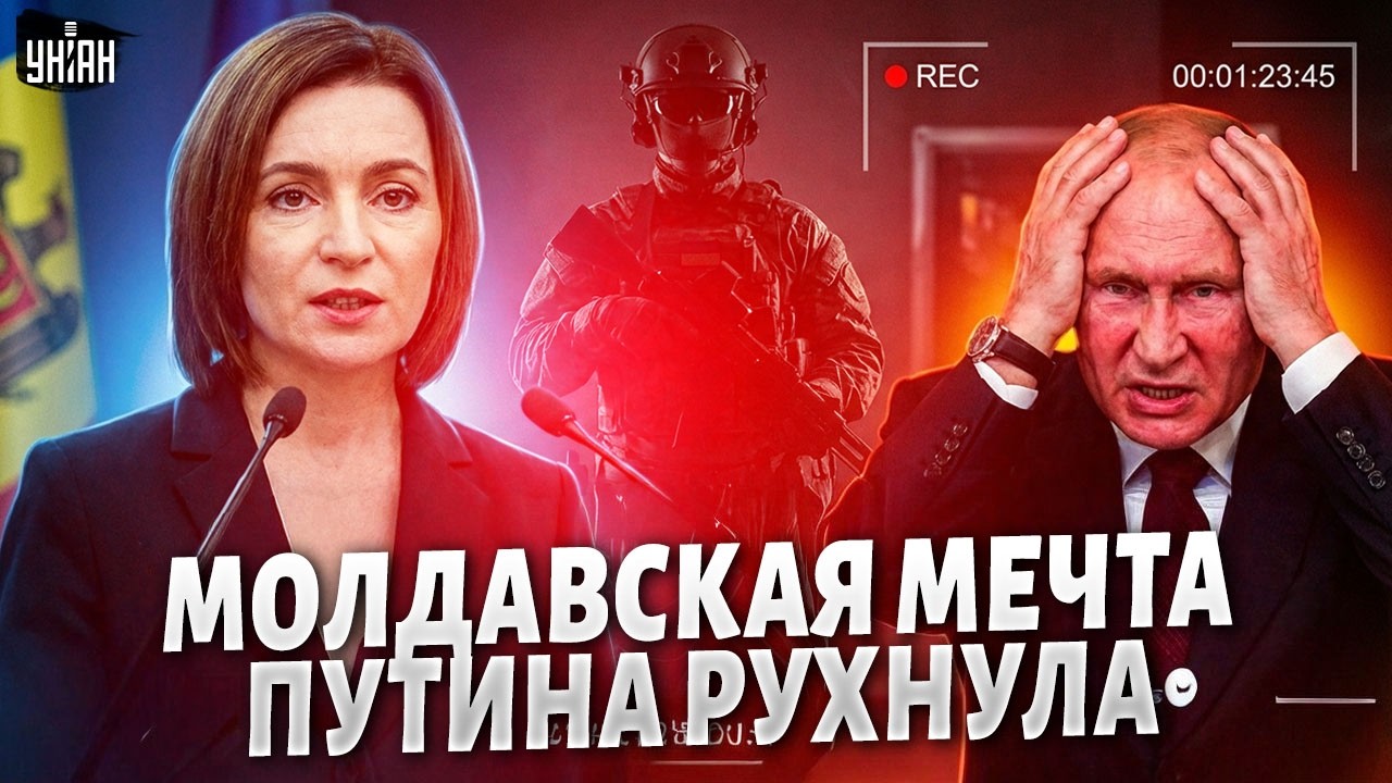 С Москвой ПОПРОЩАЛИСЬ! Молдова ВЫРВАЛАСЬ из лап Кремля. КРАХ 