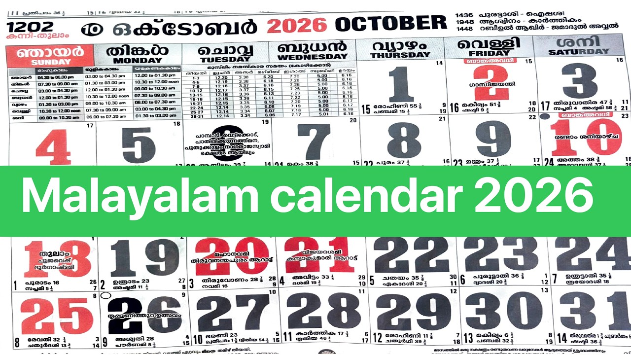 Malayalam Calendar 2026 October | October 2026 Malayalam Calendar | 2026 Calendar #malyalam #yt