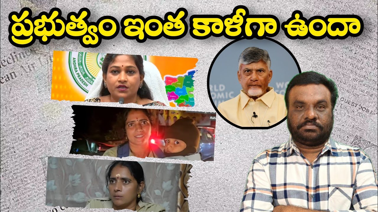 ప్రభుత్వం ఇంత కాళీగా ఉందా | lady conistable issue | BC REDDY VLOGS |
