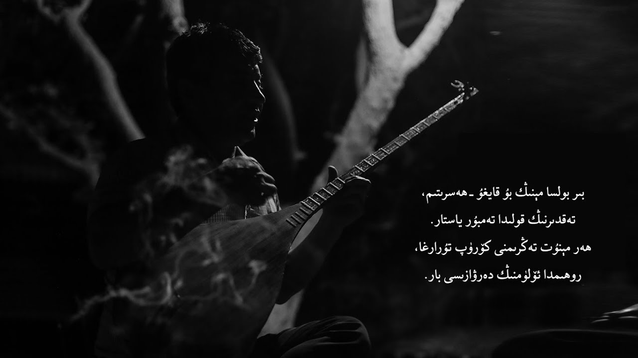 Uyghur folk song - Men Ölermen