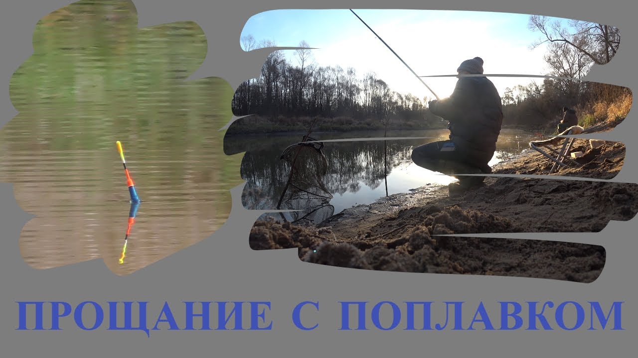 Рыбалка в ноябре