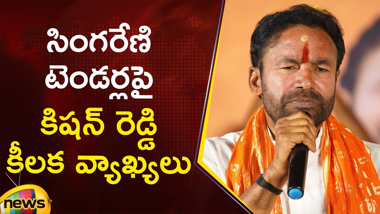 Union Minister Kishan Reddy Press Meet On Singareni Tenders | BJP Vs Congress | Telangana Politics