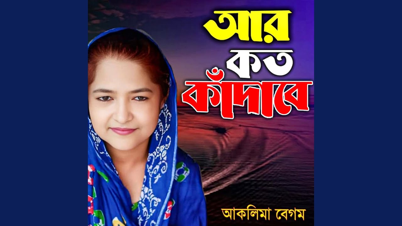 Hasi Mukhe Nio Biday