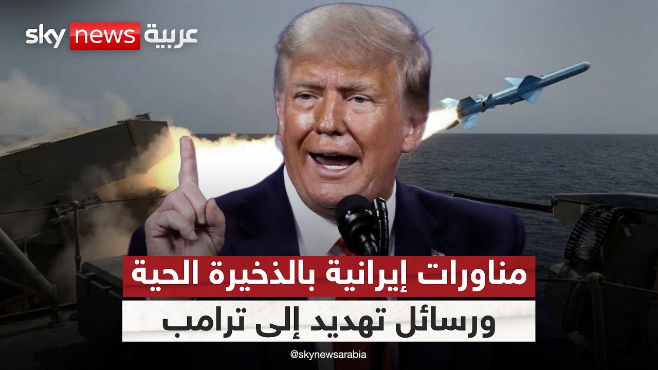 إيران تبدأ مناورات عسكرية وتغلق أجزاءً من مضيق هرمز.. رسائل ردع لأميركا؟ | #ستوديو_وان_مع_فضيلة