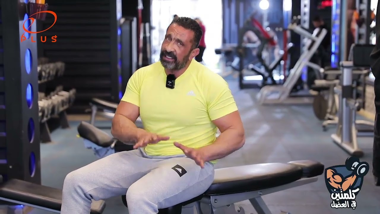 انسف الدهون في رمضان مع كابتن أحمد طلعت