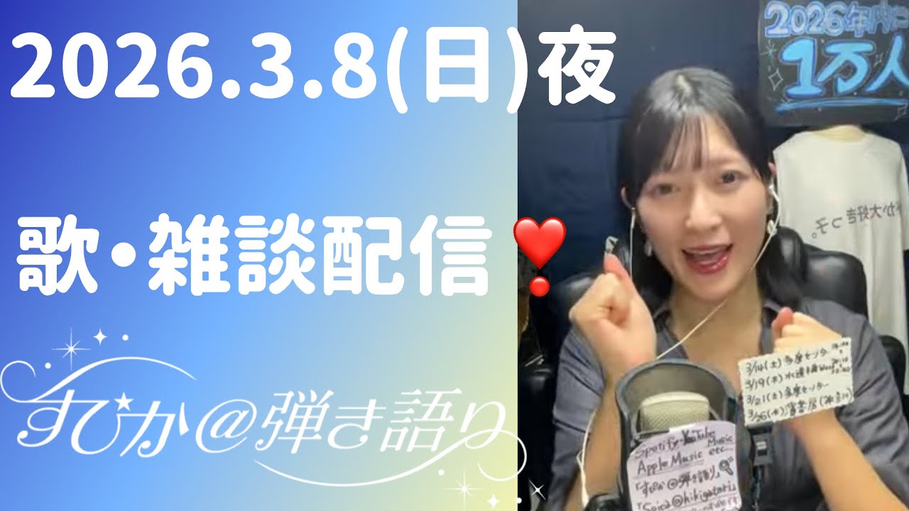 テンション高めすぴか❣️ヨーホーも登場！！