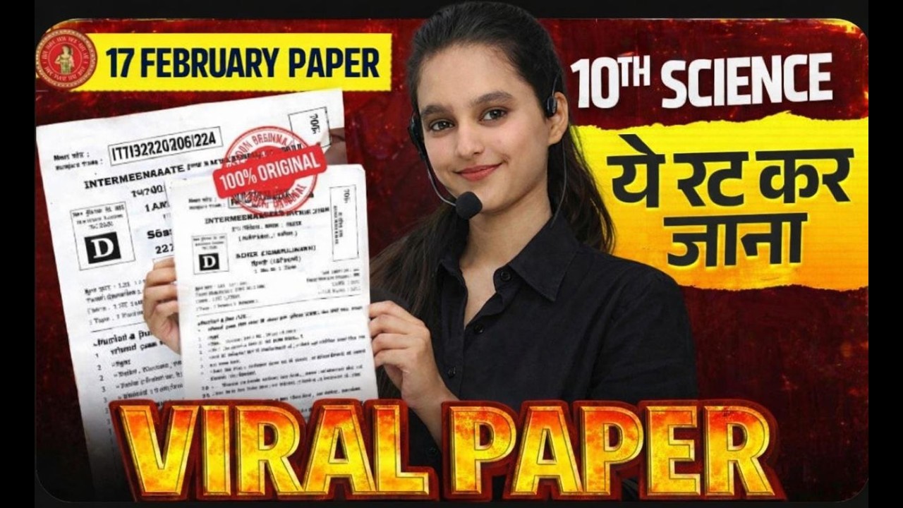 Viral Science Questions | BSEB Class 10TH I 2026 I