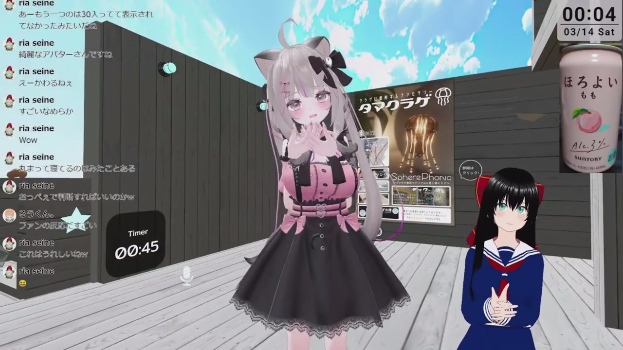 【ボイチェン！】#VRChat 「NAGÌSA」訪問？ 他のワールドへ行くかも💦 #お酒の缶を開ける音を聞いてほしい