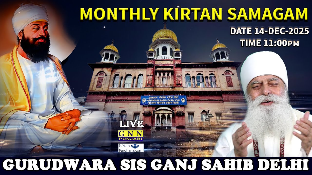 LIVE ! Bhai Chamanjeet Singh Ji Lal From Gurudwara Sisganj Sahib Delhi