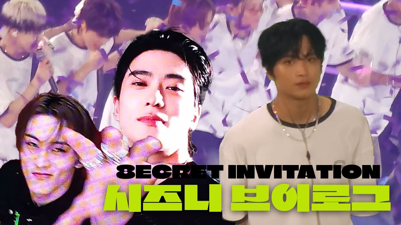 난 삐그덕🤸🏻‍♀️삐그덕🤸🏻‍♀️ 시즈니 브이로그ㅣNCT 127 팬미팅 8ecret invitation 첫콘ㅣ잠실 실체 3층 울트라ㅣ해프  브이로그