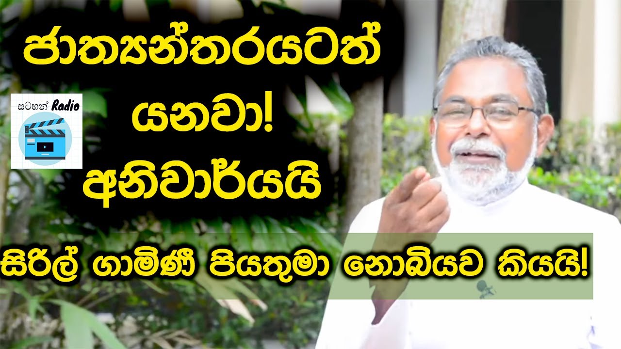 පාස්කු කතාවේ යටගිය තැන්! ආණ්ඩුවෙන් රකින, තොරතුරු දැන සිටි නිලන්ත කවුද? full Story 10