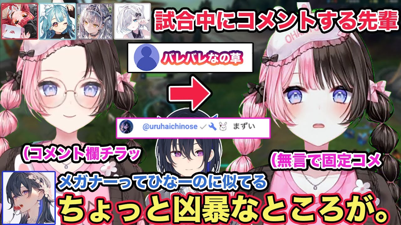 ぶいすぽSHOWDOWNのメンバーでLOLしてる中に突如コメント欄に現れ橘ひなのに固定コメントされる一ノ瀬うるは【切り抜き/橘ひなの/花芽すみれ/猫汰つな/白波らむね/銀城サイネ/雑談/LOL】