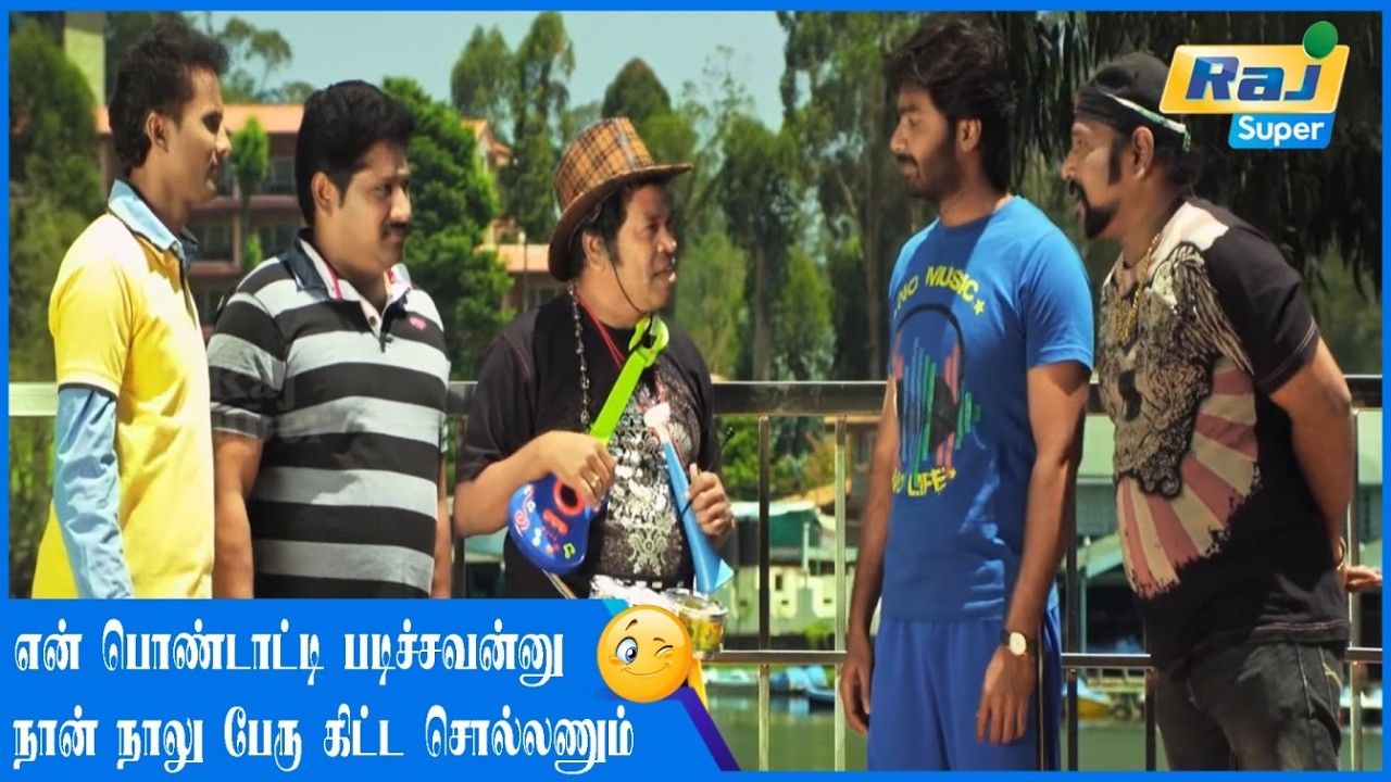 கோயிலுக்கு போணுமா.......| Nee Innum Purinjikala | Pandi Kamal | Shwetha Bandekar | Raj Super