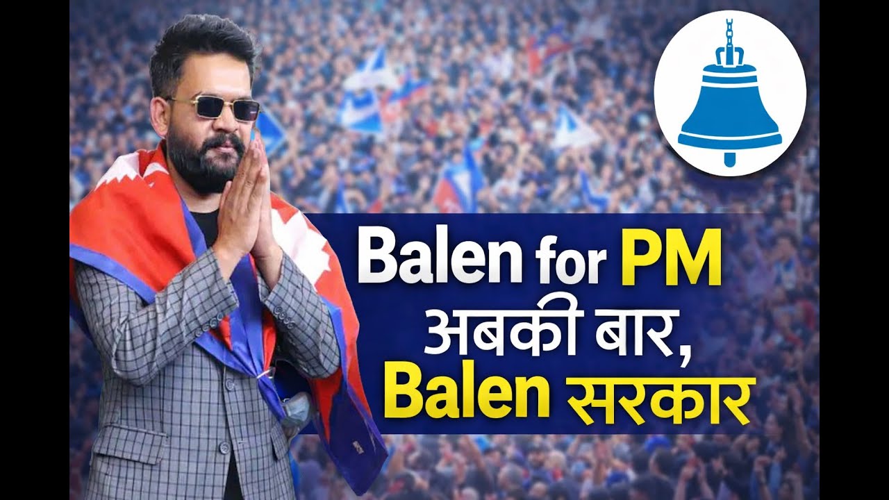 RSP New Song 2082 | Balen for PM |  Balen Shah Song for Change | Nepal