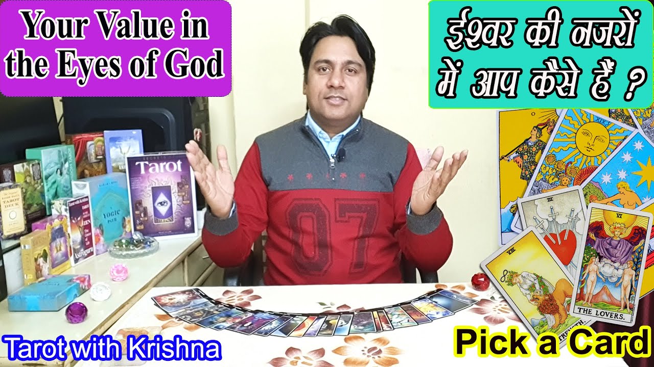 ईश्वर की नजरों में आप कैसे हैं ~ Your Value in the Eyes of God ~ Pick a Card