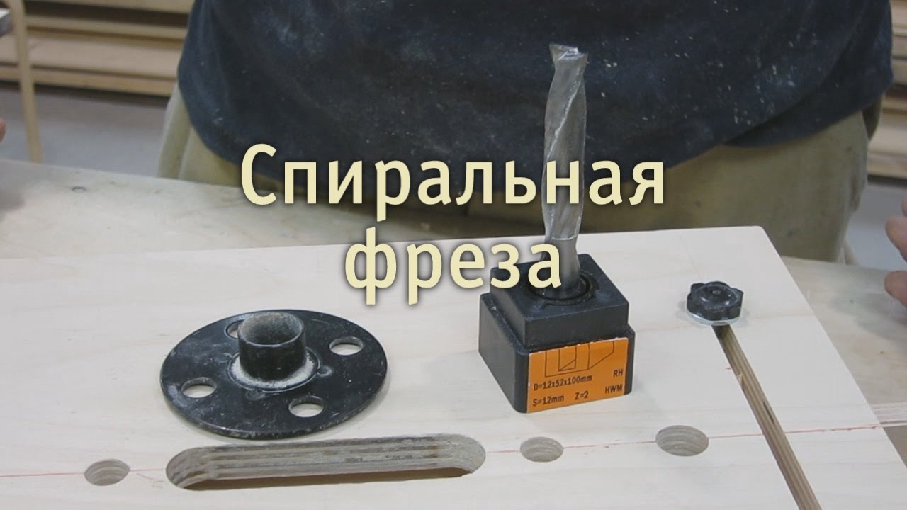 Спиральная фреза. Испытание, проверка качества работы. Upcut spliral bit. Testing