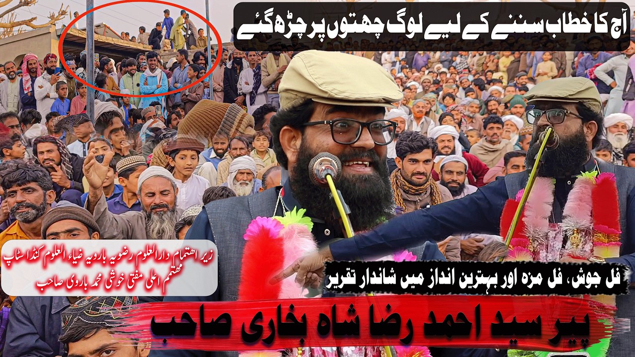 New Bayan 2026 | Peer Syed Ahmad Raza Shah Bukhari | Bayan 2026 | Heart Touching Speech #viralvideo