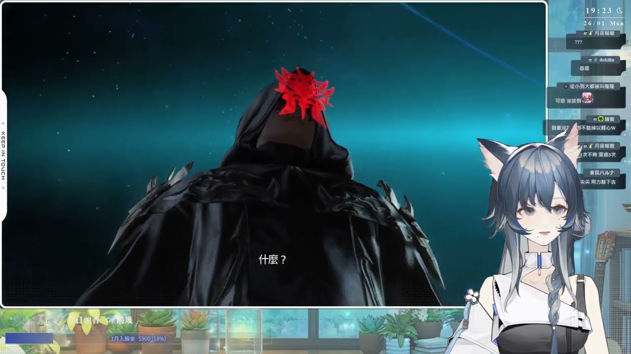 2026/1/26 逆Neeplus - 【FF14】#3 沒有重開機解決不了的男人，你留不住我