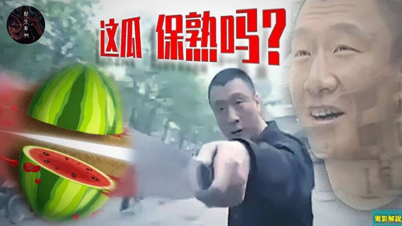 一口气解析《征服》，深度解说刘华强为什么一定要搞瓜摊老板，背后隐藏竟隐藏这么多铺垫|孙红雷|深度解说《征服》