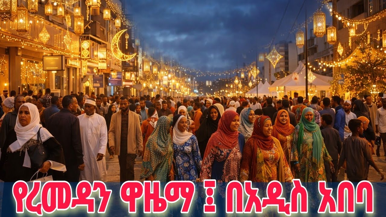 Ramadan Eve in Addis : Beauty Habesha girls Walk with vibrant Islamic vibe Decorations