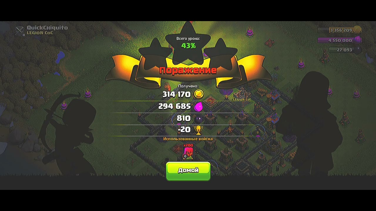 Фарм лучницами Clash of Clans