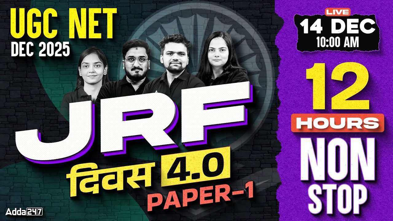 UGC NET Paper 1 Marathon Class | UGC NET Paper 1 PYQ | UGC NET Paper 1 All Units | UGC NET Paper 1