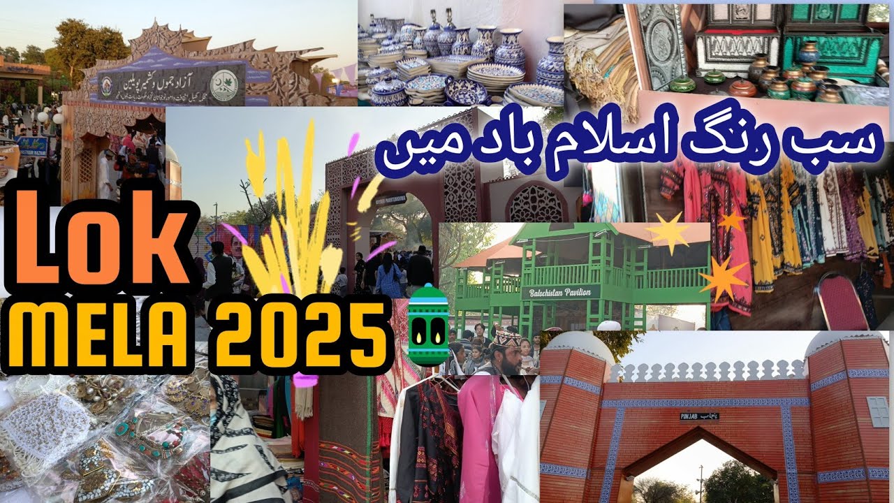 Lok Virsa Islamabad Pakistan |Walking Tour 2025|Cultural Festival of Colours |Traditional Crafts etc