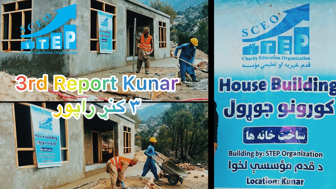 3rd Kunar Report | د کنړ ۳ راپور