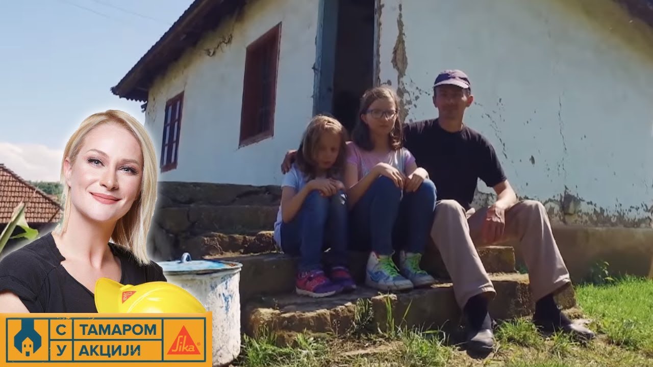 S Tamarom u akciji /sezona 8/ emisija 9 / porodica Petrović, Donje Grbice, Kragujevac