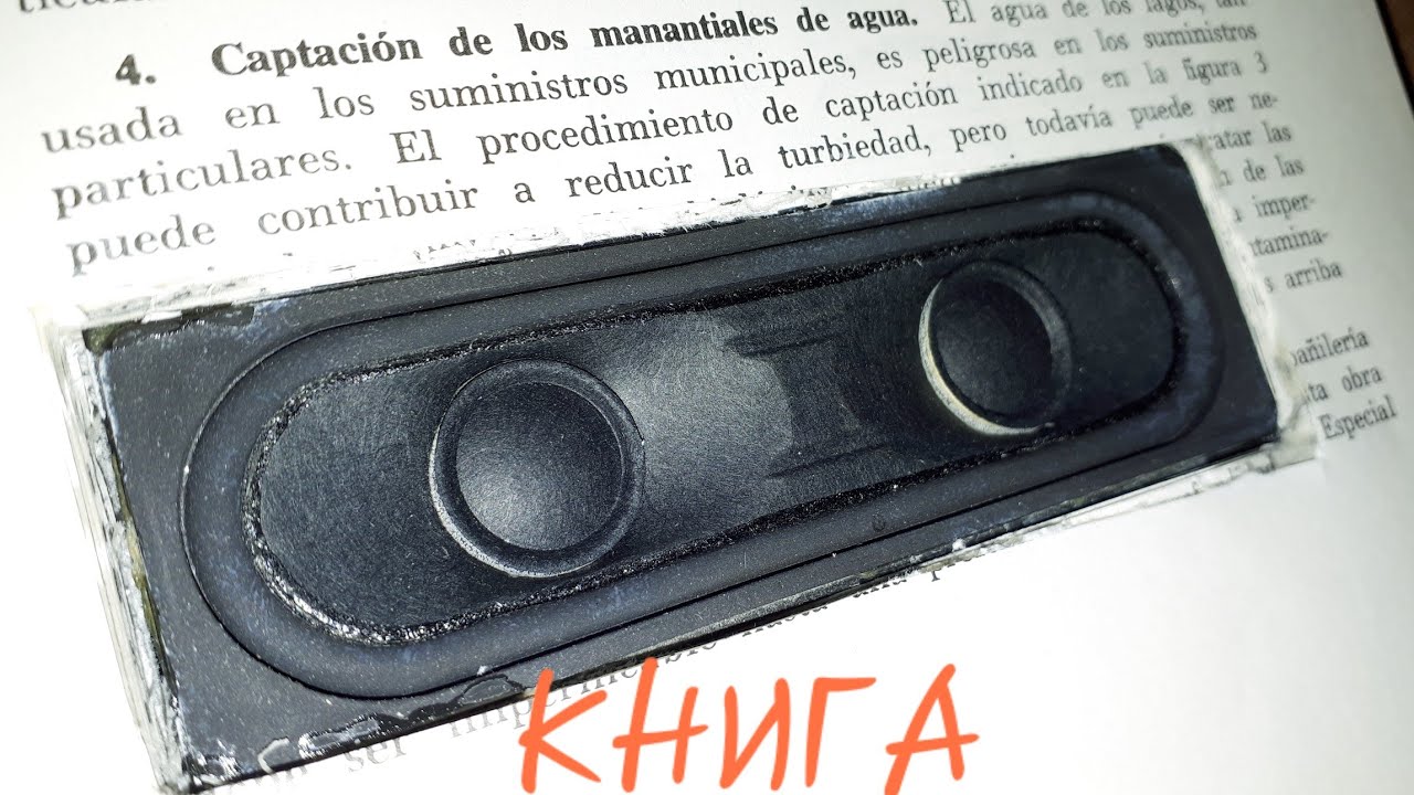 БАС КНИГА - ПРОКАЧАЛ УЧЕБНИК