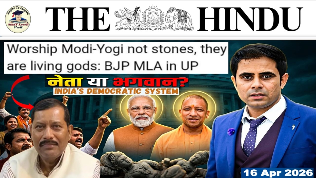 The Hindu Analysis Today | 16 April 2026 | NewsPaper Editorial Analysis | UPSC Current Affairs Today
