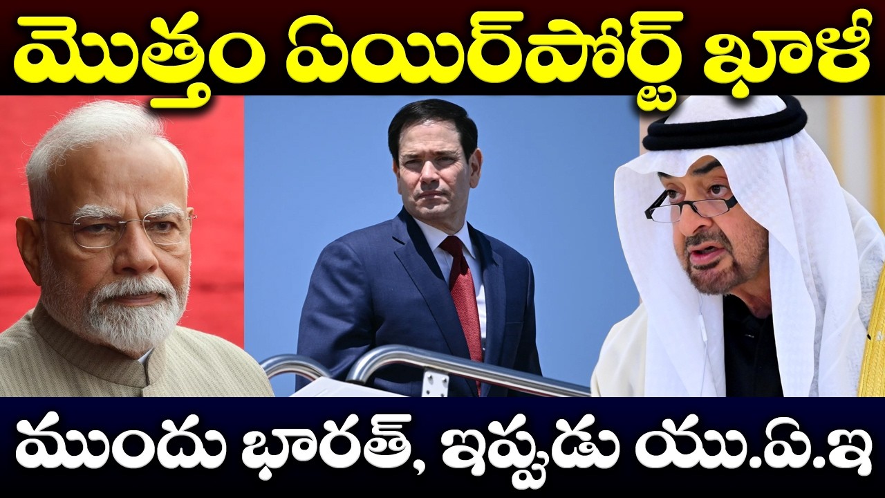 India's Response Replicated By UAE Due To US-Iran Peace Deal Explained By Absolute South