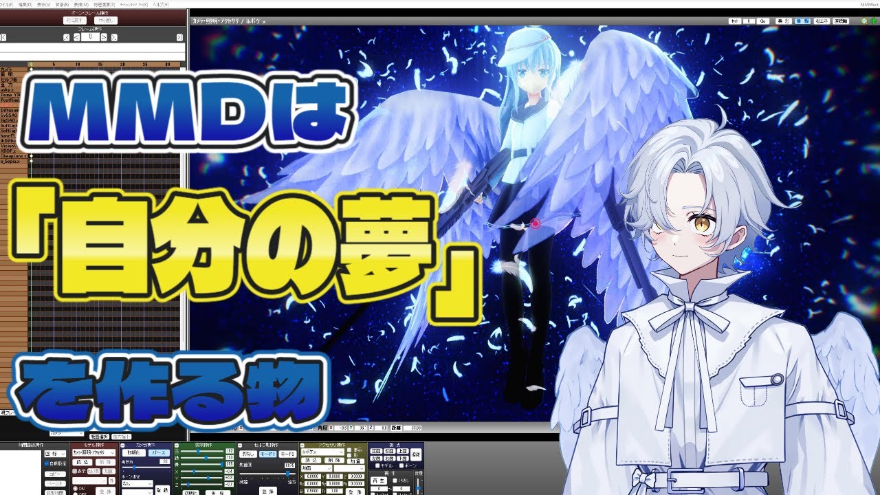 MMD作業　　途中だったデータを片付け中　＃vtuber